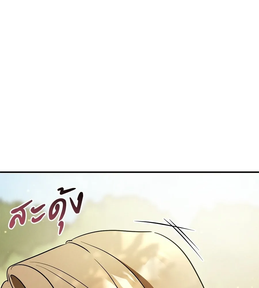 เรือนจำรัก ตอนที่ 90 รูปที่ 142