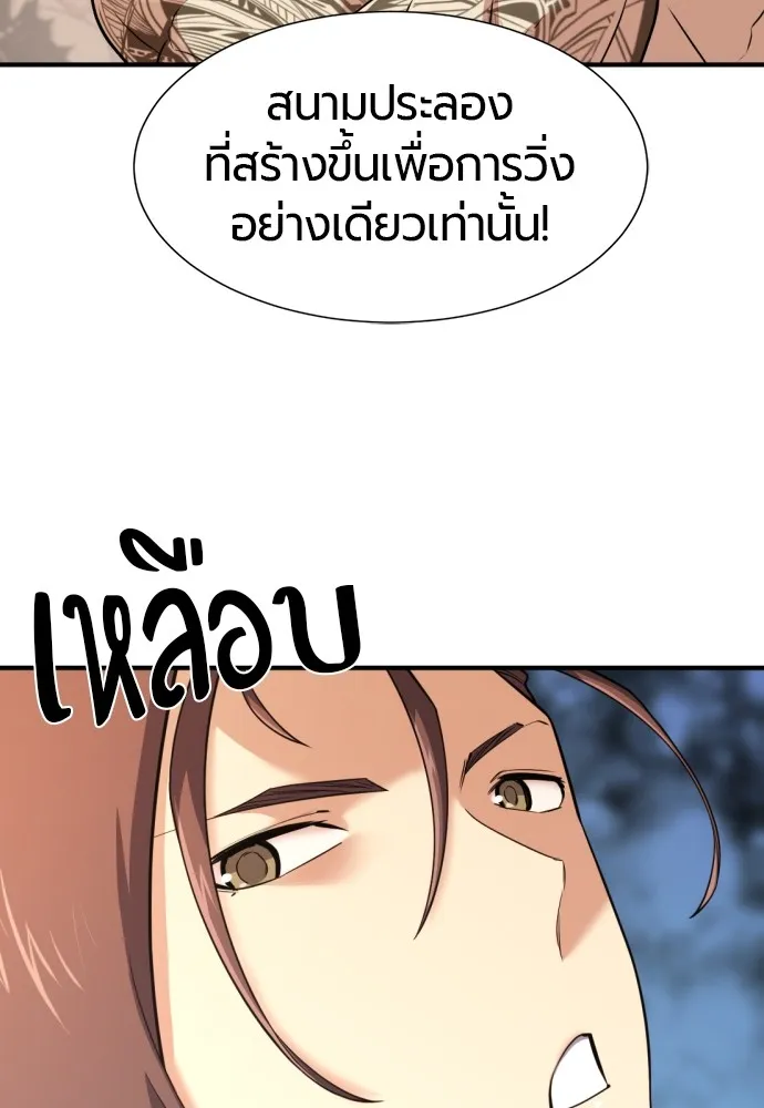 ยอดสถาปนิกผู้พิทักษ์อาณาจักร ตอนที่ 145 รูปที่ 40