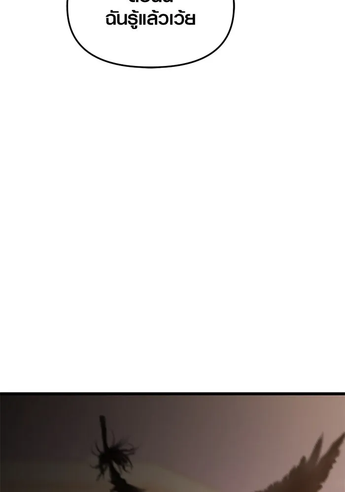 พลิกชะตาคว้าไอเทมระดับเทพ ตอนที่ 32 ฮาร์ปี้ควีน (2) รูปที่ 158