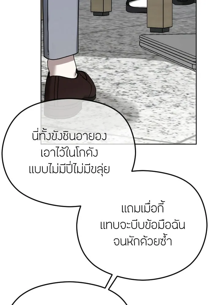 วิธีหนีตายจากนิยายโรคจิต ตอนที่ 102 รูปที่ 38