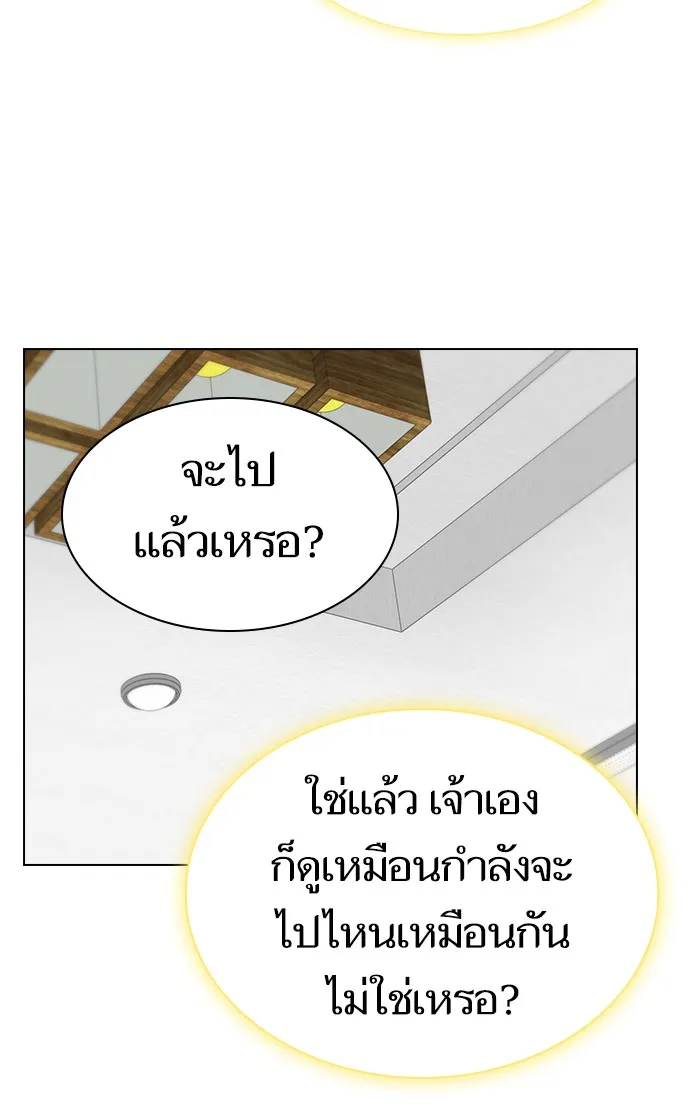 ผู้เล่นขั้นเทพแห่งหอคอยฝึกสอน ตอนที่ 109 รูปที่ 71