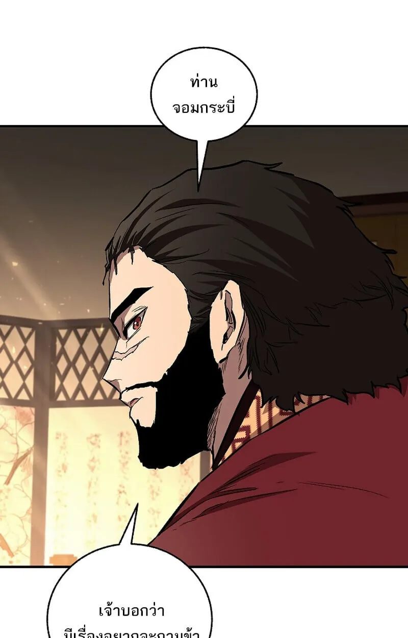 Childhood Friend of the Zenith สหายว_ยเยาว_ของข_าแข_งแกร_งท_ส_ดในใต_หล_า ตอนที่ ตอนที่ 70 รูปที่ 36