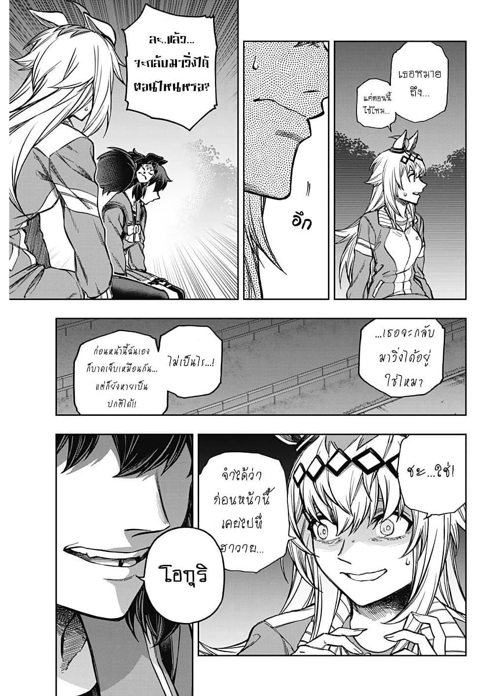 Manga-lc-com อ่านมังงะ อ่านการ์ตูน ออนไลน์ ฟรี Uma Musume Cinderella Gray ตอนที่ 1 2 3 4 5 6 7 8 9 10 11 12 13 14 ฟรี ไม่มีโฆษณา Manga-lc - อ่าน มังงะ อ่าน การ์ตูน ออนไลน์ อ่านมังงะ ฟรี