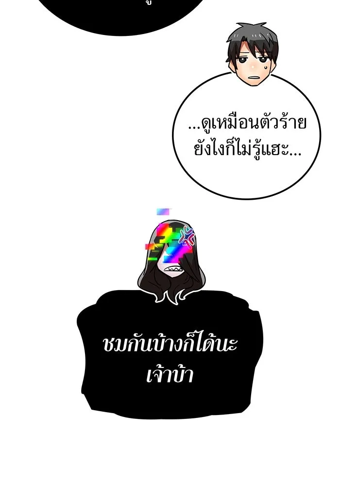 เพลเยอร์เลือดเทวะ ตอนที่ 30 vs วายุและอัสนี ③ รูปที่ 142