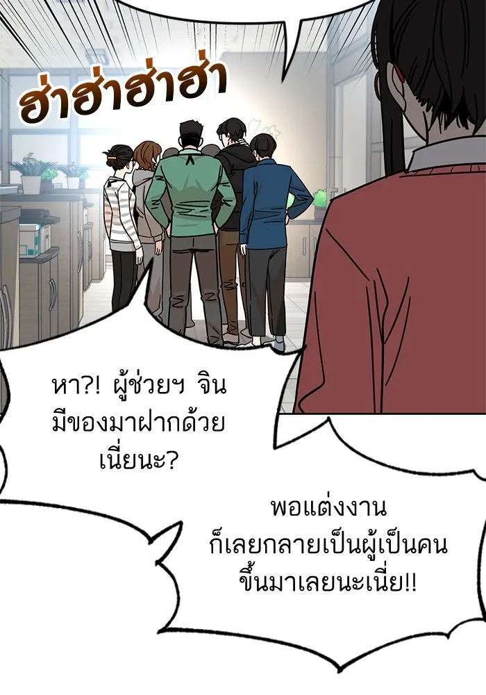 โชคชะตานำพารัก ตอนที่ 6 ไม่ใช่แบบนี้สิ รูปที่ 44