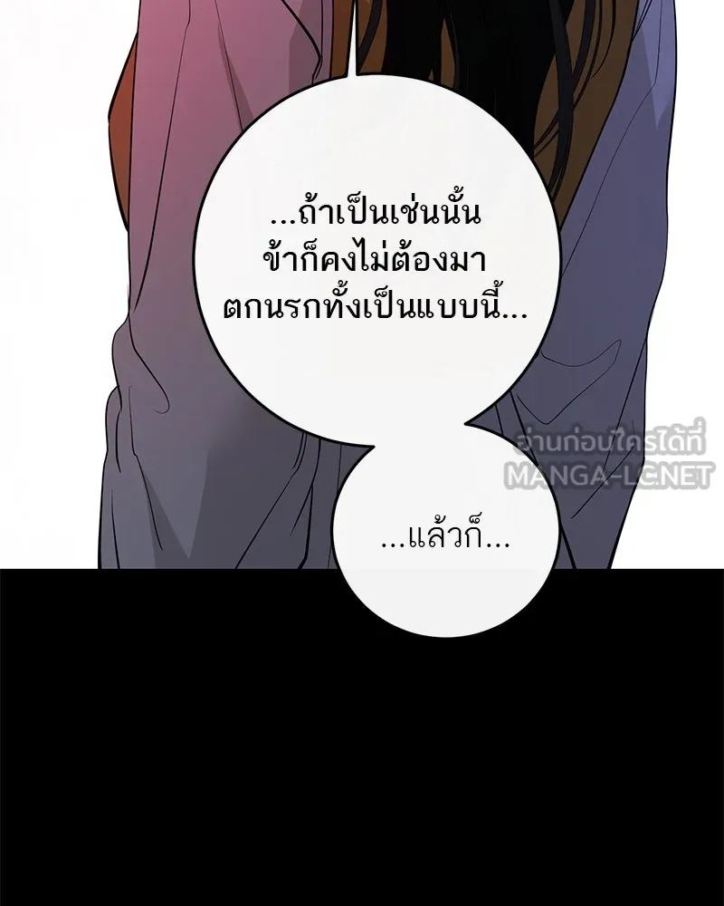 ตำนานเทพธิดาตกสวรรค์ ตอนที่ 116 รูปที่ 63