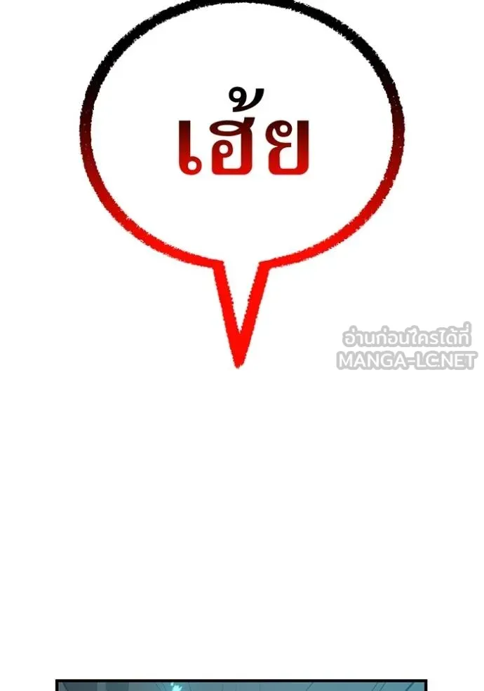 ฮันเตอร์สกิลโกง ตอนที่ 24 รูปที่ 163