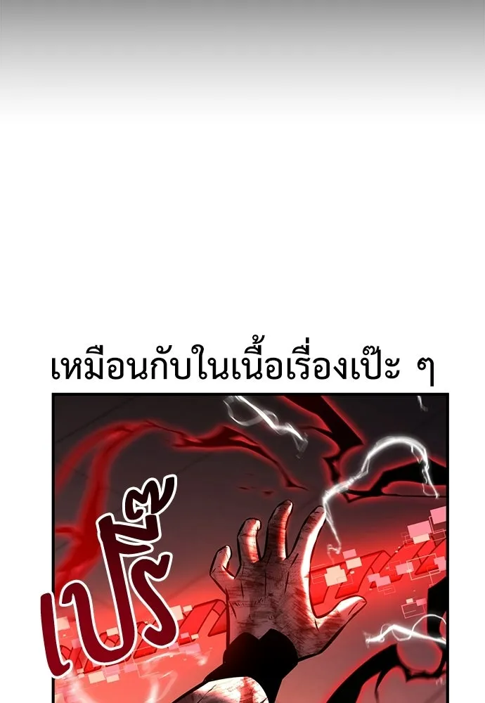 ไอ้เพลเยอร์นั่น ฉันฆ่ามันเอง ตอนที่ 111 รูปที่ 140