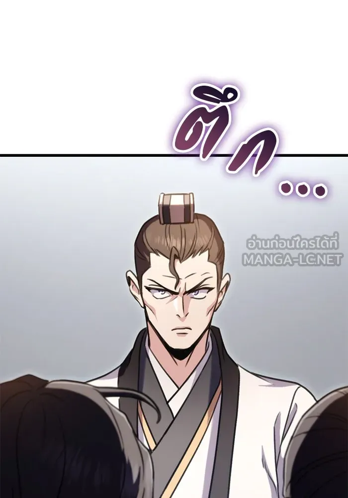 ดาบแห่งจักรพรรดิ ตอนที่ 24 รูปที่ 102