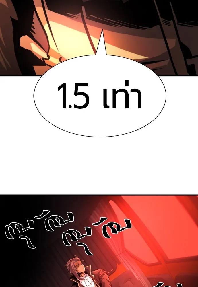 ยอดสถาปนิกผู้พิทักษ์อาณาจักร ตอนที่ 35 รูปที่ 53