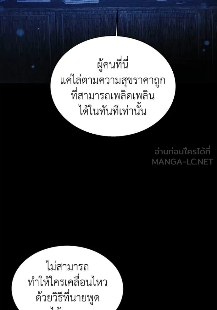 ศึกชิงบัลลังก์เทพเจ้ ตอนที่ 189 รูปที่ 53