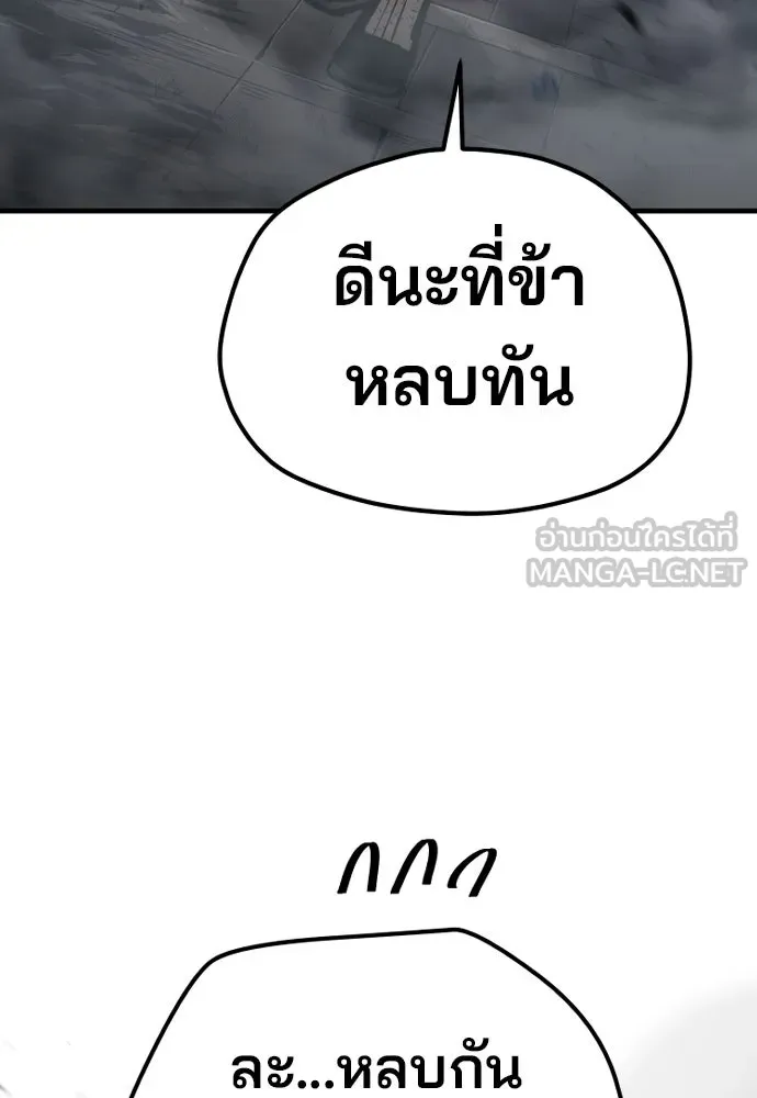 เส้นทางสู่เทพมาร ตอนที่ 124 รูปที่ 174