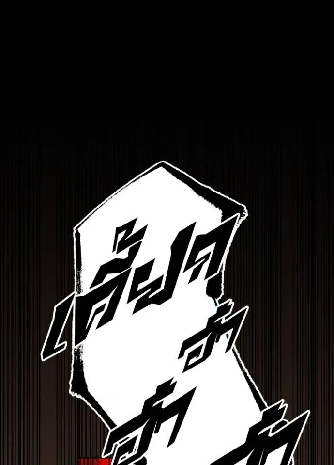 เป้าหมายครั้งที่ 2 ตอนที่ 14 รูปที่ 2