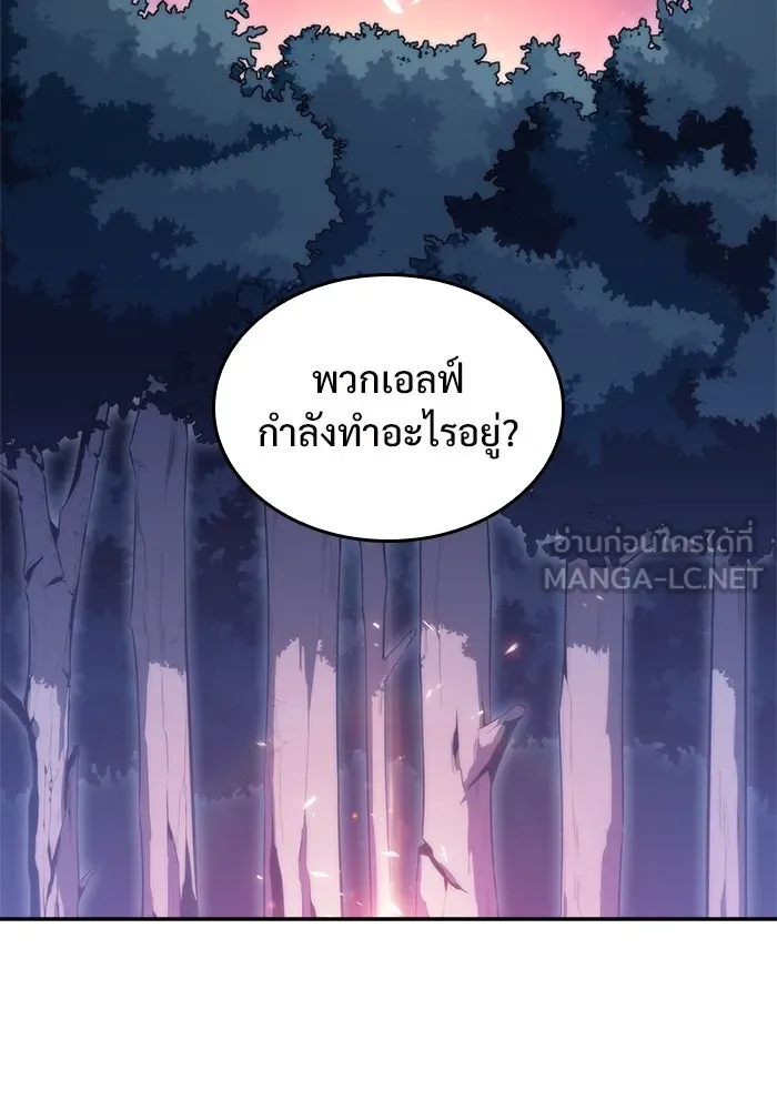 ผู้เล่นหน้าใหม่เลเวลแมกซ์ ตอนที่ 77 งานฉลองที่มีแสงจันทร์ (1) รูปที่ 57