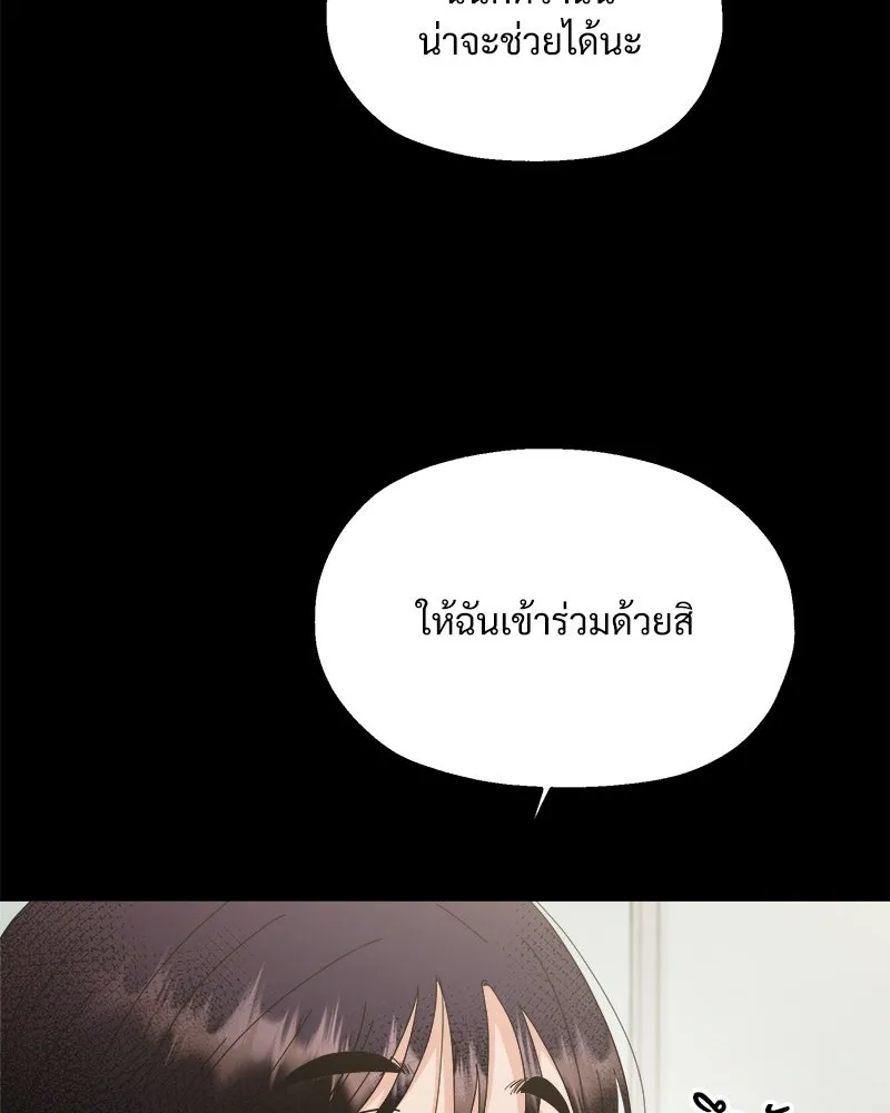 Pyramid Game เกมพีระมิด ตอนที่ 69 รูปที่ 121