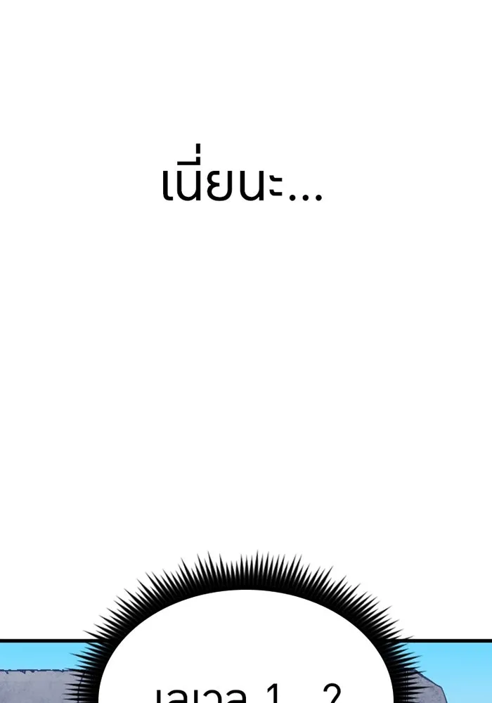 เพลเยอร์เลือดเทวะ ตอนที่ 7 สเตจ  ช่องเขาคาราคาร์ล ① รูปที่ 74