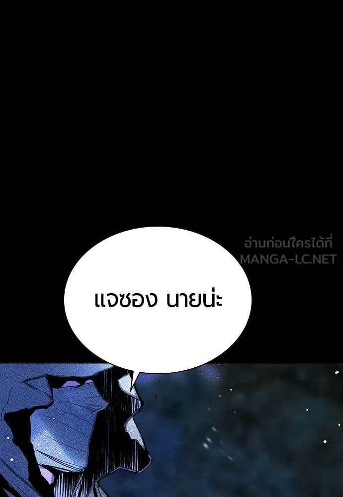 Jungle Juice ตอนที่ 161 รูปที่ 150