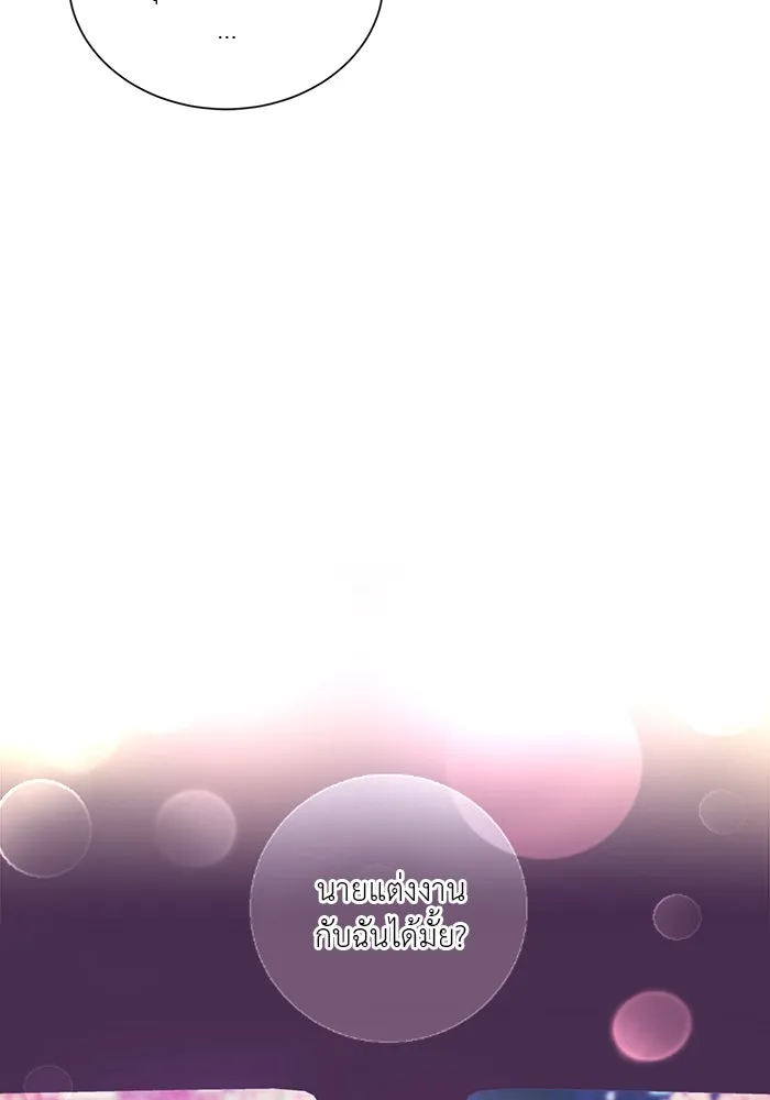 อย่าล้อเล่นกับหัวใจ ตอนที่ 86 (ตอนจบ) รูปที่ 79