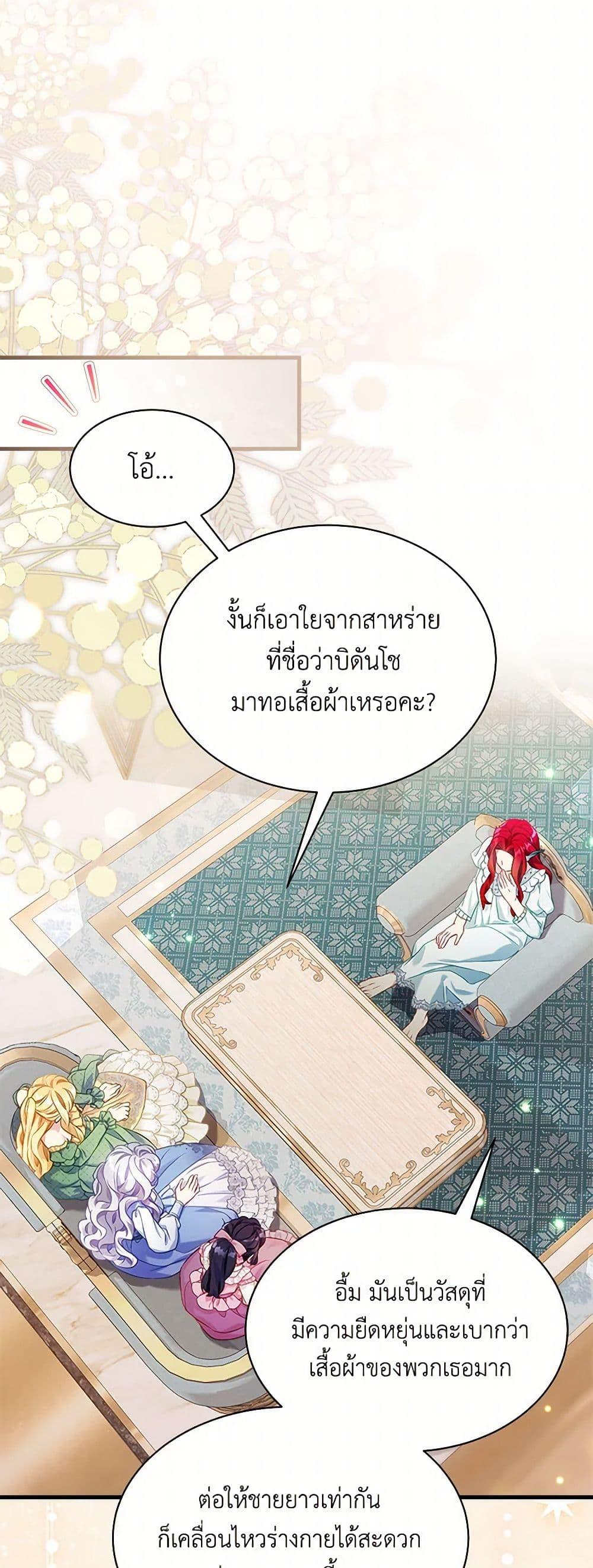 Manga-lc-com อ่านมังงะ อ่านการ์ตูน ออนไลน์ ฟรี Not-Sew-Wicked Stepmom ตอนที่ 1 2 3 4 5 6 7 8 9 10 11 12 13 14 ฟรี ไม่มีโฆษณา Manga-lc - อ่าน มังงะ อ่าน การ์ตูน ออนไลน์ อ่านมังงะ ฟรี