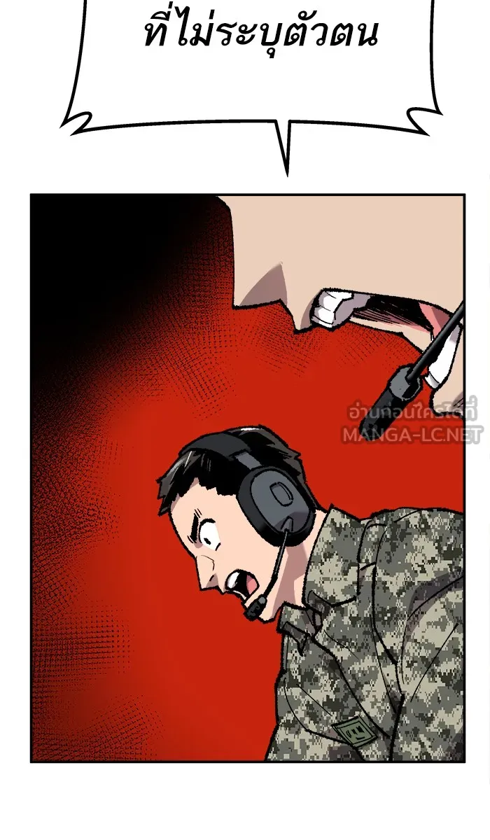 ยอดคนเลเวลทะลุ ตอนที่ 34 บุก รูปที่ 15