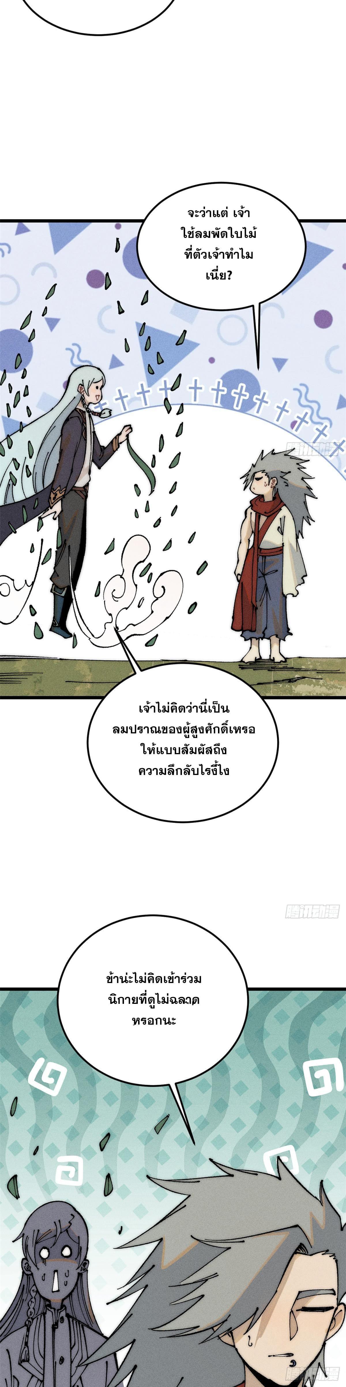 Manga-lc-com อ่านมังงะ อ่านการ์ตูน ออนไลน์ ฟรี All Hail the Sect Leader ตอนที่ 1 2 3 4 5 6 7 8 9 10 11 12 13 14 ฟรี ไม่มีโฆษณา Manga-lc - อ่าน มังงะ อ่าน การ์ตูน ออนไลน์ อ่านมังงะ ฟรี