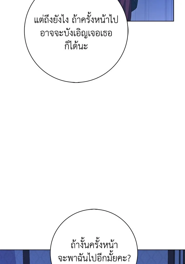 ฉันกลายเป็นแม่พระเอกนิยายจอมเสเพล ตอนที่ 39 รูปที่ 40