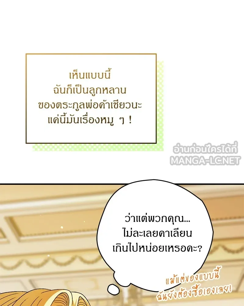 จุ๊บรัก คุณหมาป่า ตอนที่ 10 รูปที่ 12