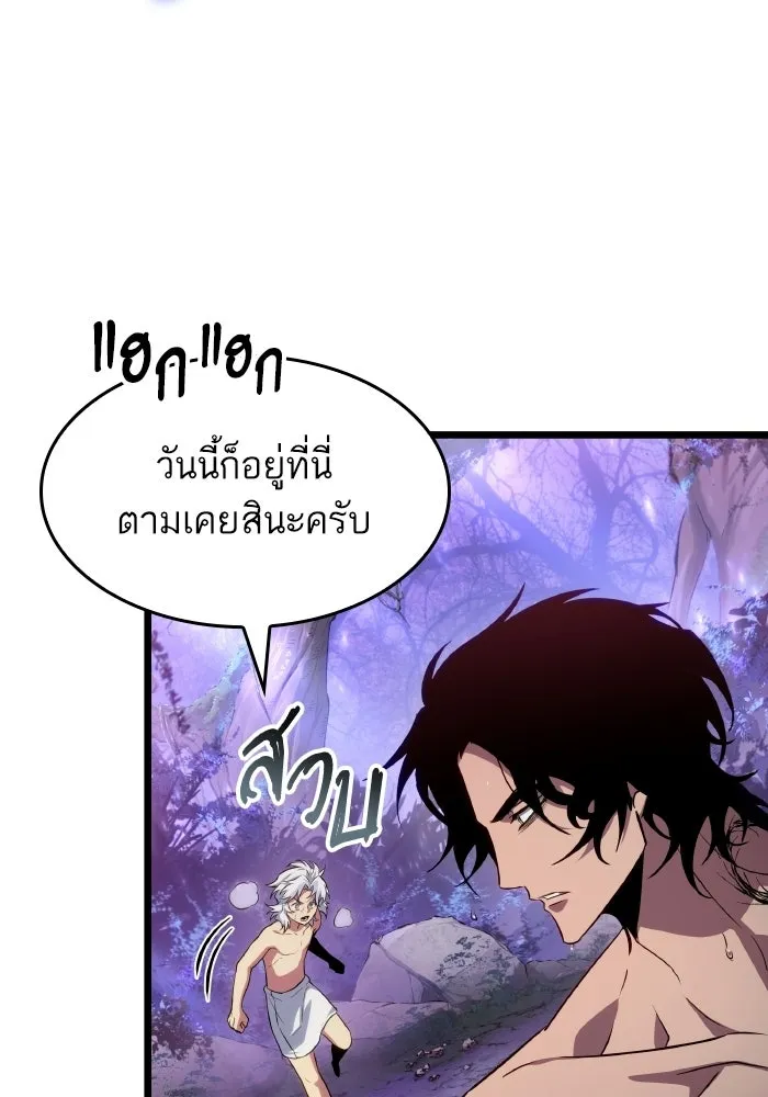 หลังวันสิ้นโลก ตอนที่ 195 รูปที่ 31