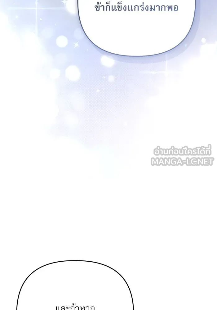 เกิดใหม่คราวนี้ ขอเป็นคนดีดูสักครั้ง ตอนที่ 113 รูปที่ 90