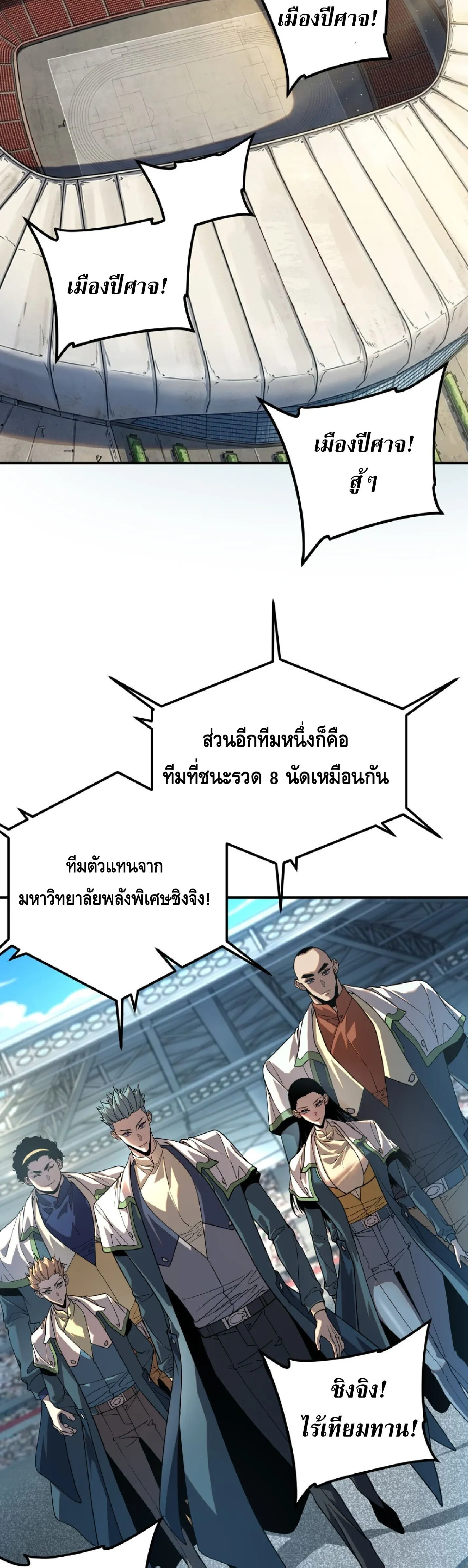 Awakening the Purple Thunder at the Beginning ปล_กอาช_พระด_บ S เทพอ_สน_ม_วงสวรรค_ ตอนที่ ตอนที่ 77 รูปที่ 2