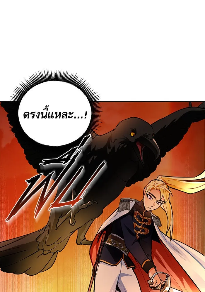 บุตรีดยุกขอไม่แต่งงานbrกับหนุ่มในฝัน ตอนที่ 12 รูปที่ 122