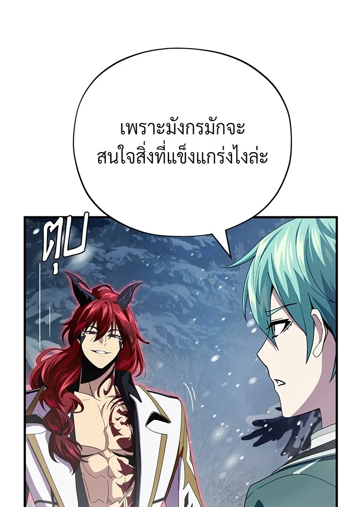 จอมเวทเกิดใหม่ในรอบ 66666 ปี ตอนที่ 116 รูปที่ 34