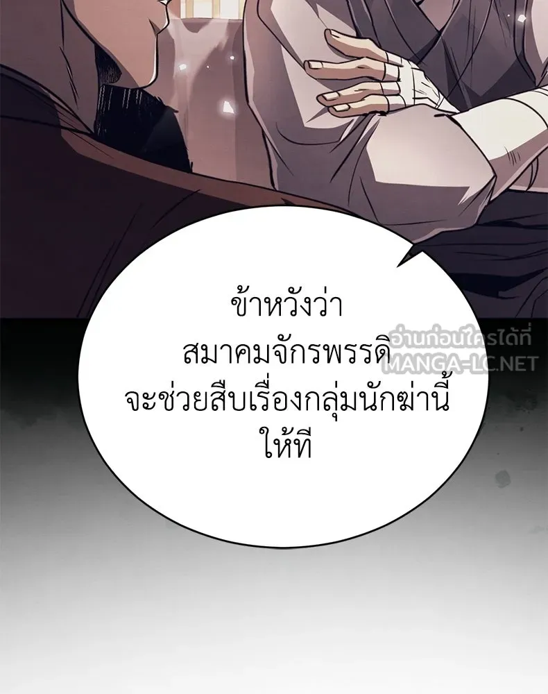 กำปั้นราชันคืนชีพ ตอนที่ 19 รูปที่ 81