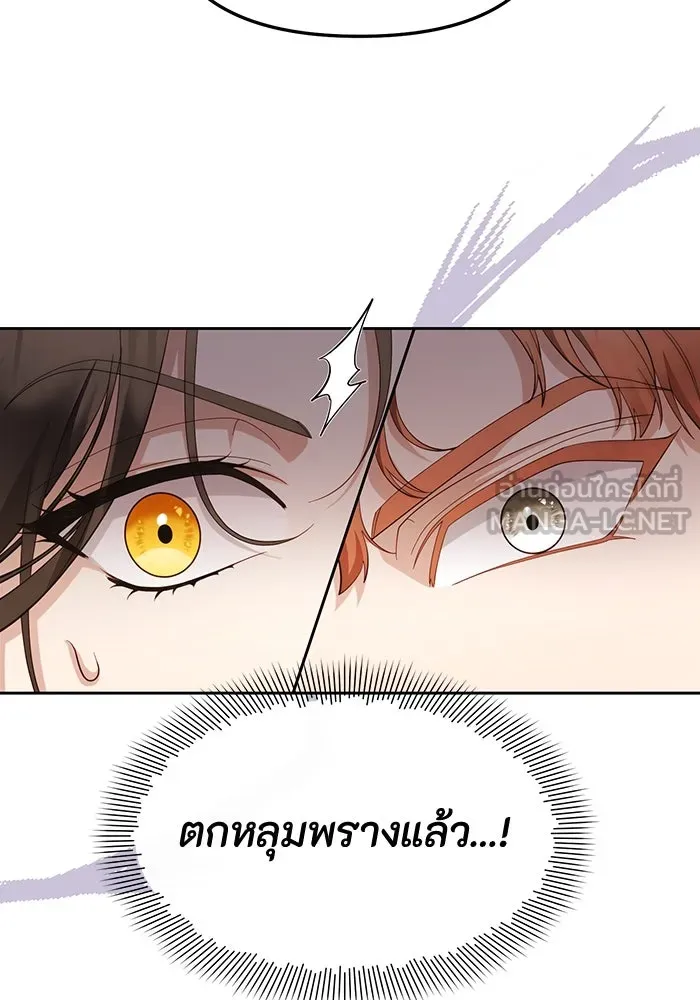 อยู่ดี ๆ ก็มีนางเอกนิยายเป็นเพื่อนบ้าน ตอนที่ 56 รูปที่ 87