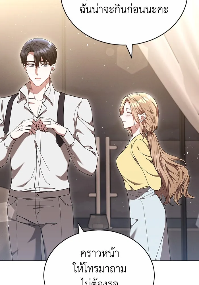 ละลายรักให้ล้นใจ ตอนที่ 50 รูปที่ 98