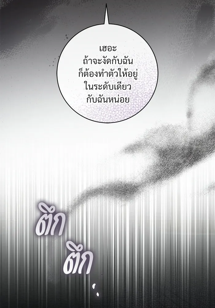 แด่ชู้รักของสามี ตอนที่ 90 รูปที่ 104