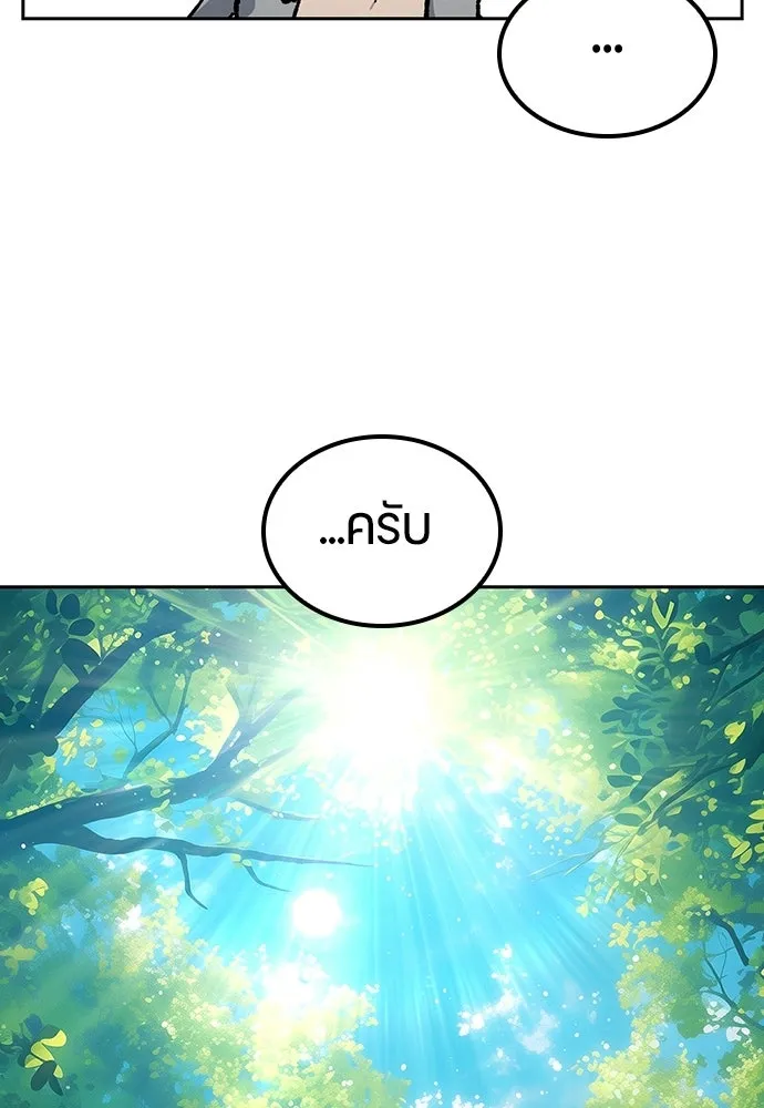 ตั้งแคมป์ฮีลใจในต่างโลก ตอนที่ 103 รูปที่ 56
