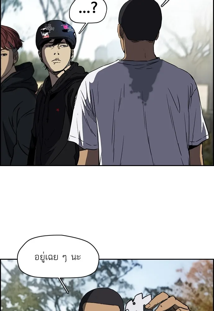 ปั่นสู้ฝันbrWind Breaker ตอนที่ 54 รูปที่ 26