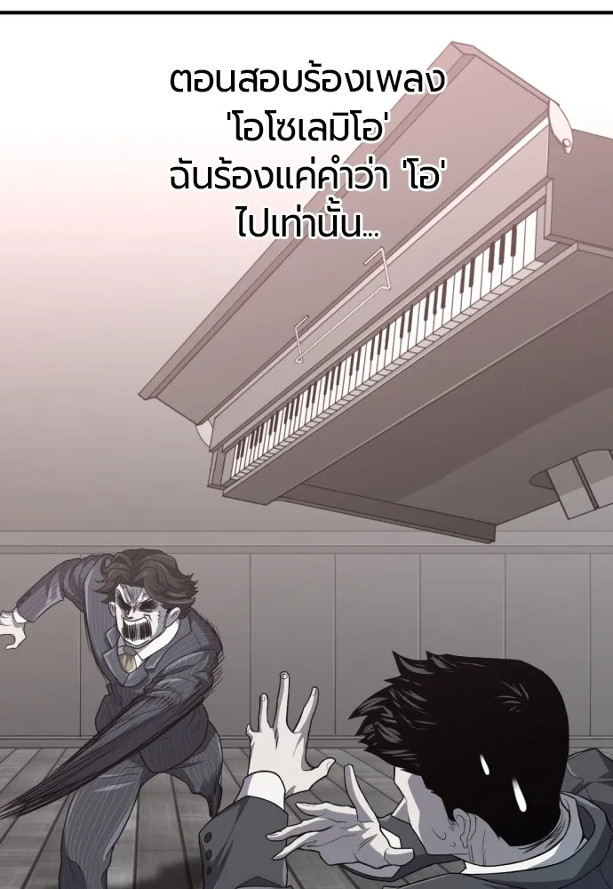 ยอดสถาปนิกผู้พิทักษ์อาณาจักร ตอนที่ 89 รูปที่ 92