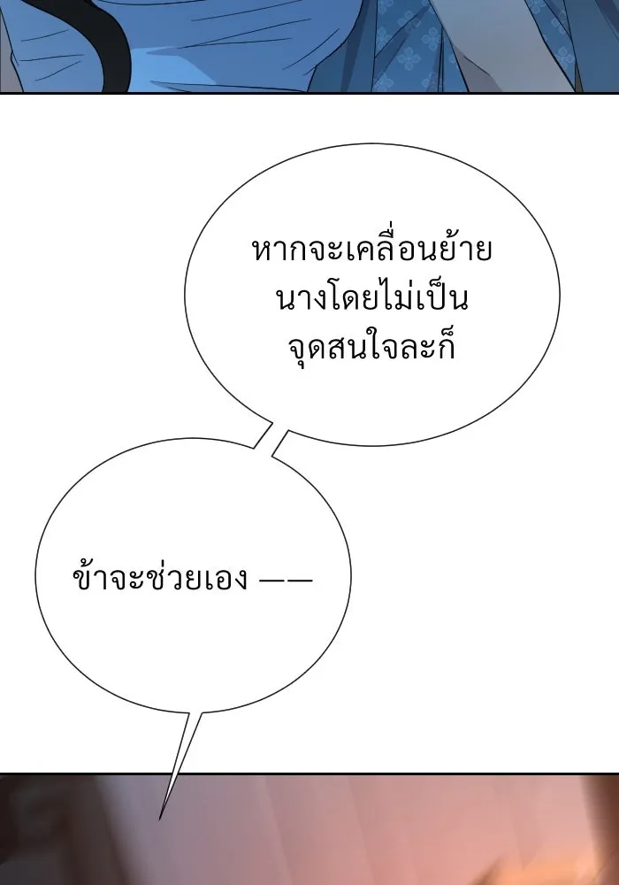 จันทร์เจ้า ตอนที่ ตอนที่ ๓๗  ไม่ตกเป็นเป้าสายตา รูปที่ 74