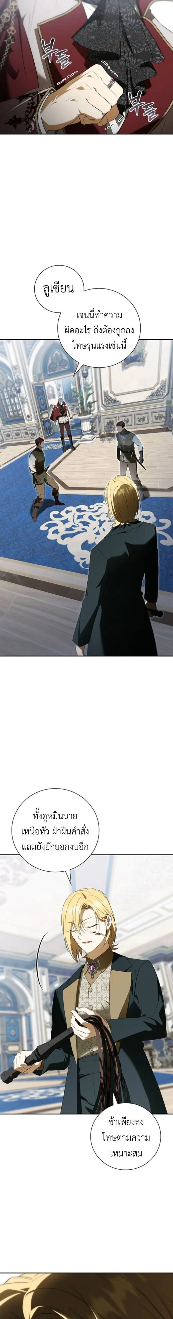 I Was Reincarnated as the Third Son of a Duke เก_ดใหม_ท_ด_นเป_นบ_ตรชายคนท_สามของท_านดย_คซะง_น ตอนที่ ตอนที่ 12 รูปที่ 15