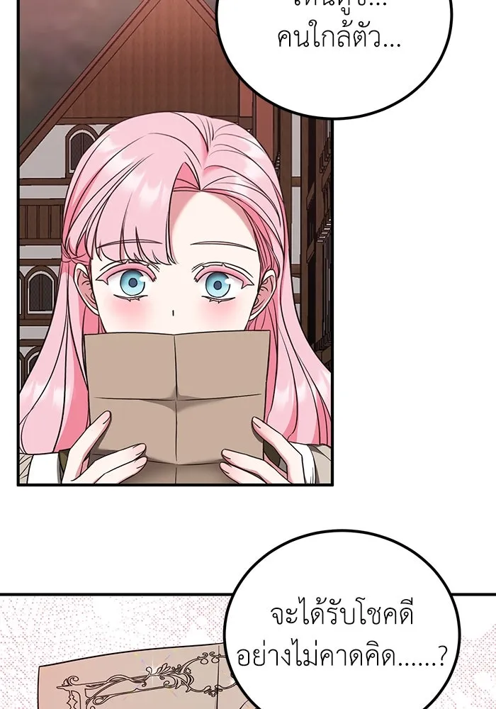 ครอบครัวพรรค์นั้น ฉันไม่มีวันกลับไป ตอนที่ 34 รูปที่ 80