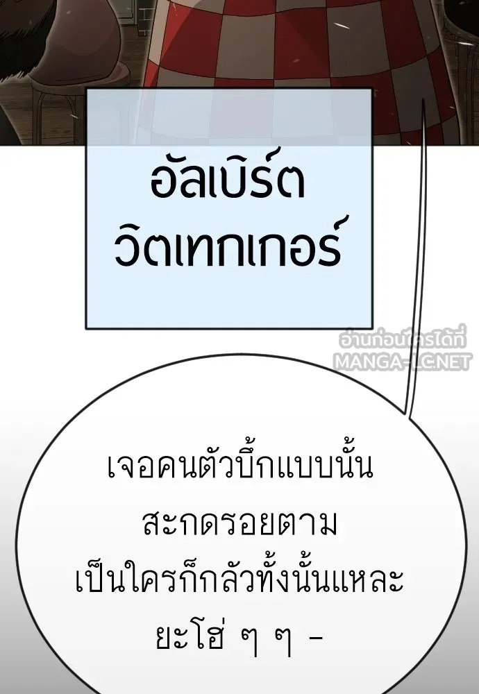 ยุคแห่งยอดมนุษย์ ตอนที่ 119 รูปที่ 129
