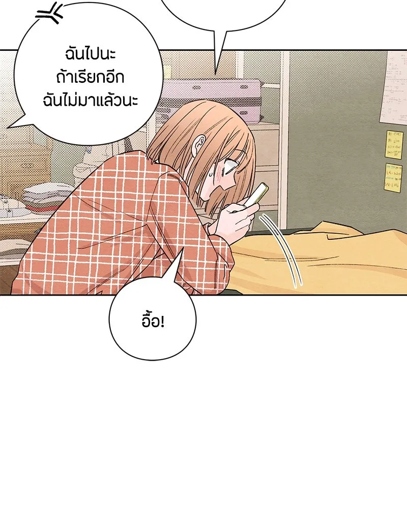 เป็นวัยรุ่นมันเหนื่อย ตอนที่ 13 รูปที่ 61