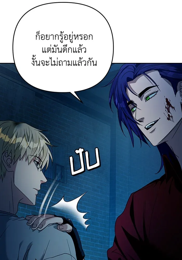 เชื่อเถอะ ฉันเป็นฮันเตอร์ห่วยแตก ตอนที่ 20 รูปที่ 94