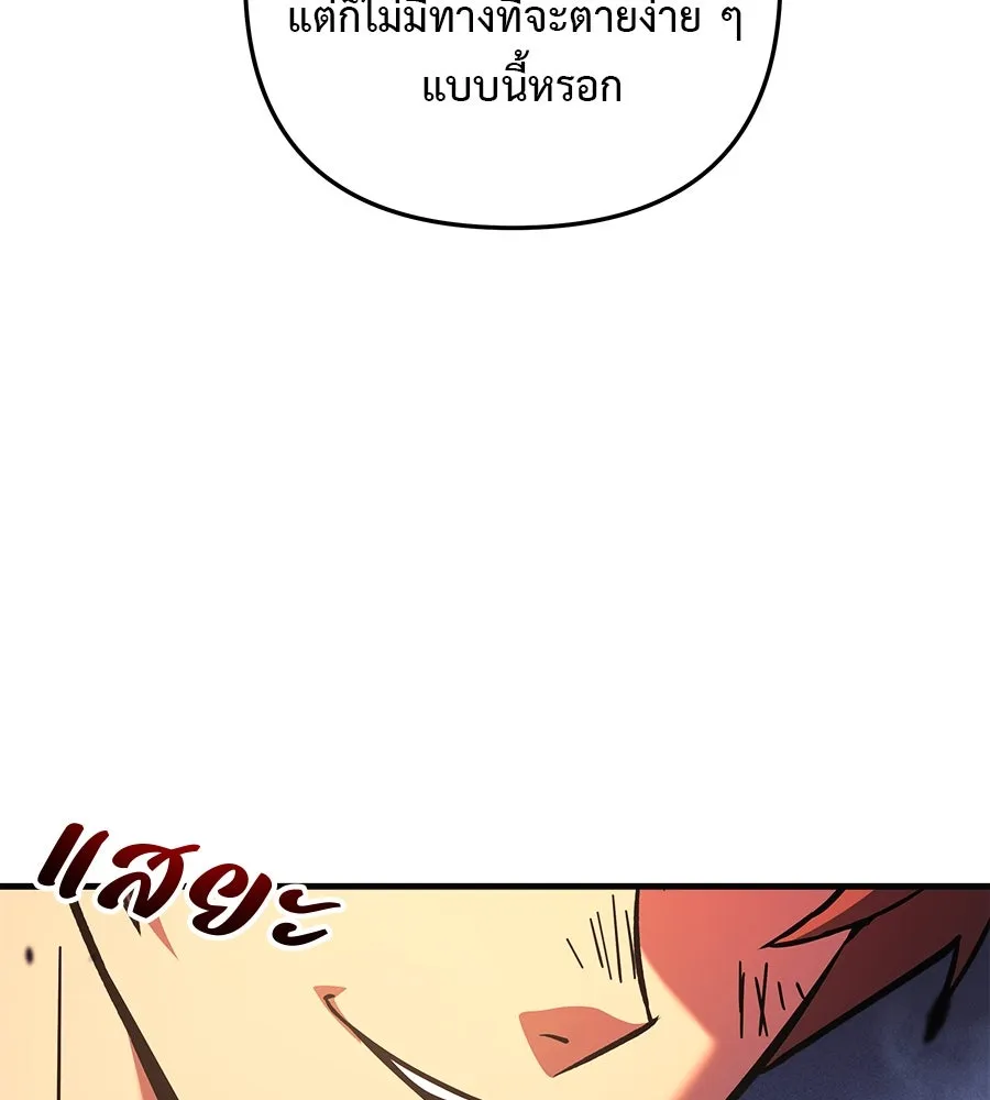 สัปดาห์นี้งดอัปตอนใหม่ ตอนที่ 116 รูปที่ 91
