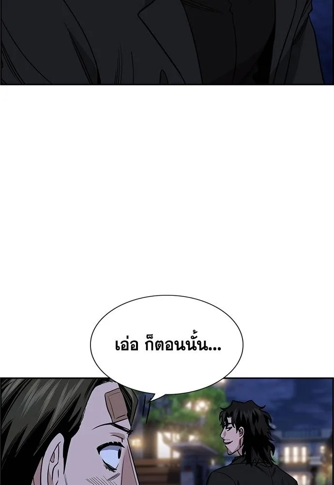 การศึกษาที่แท้จริง ตอนที่ 176 รูปที่ 26