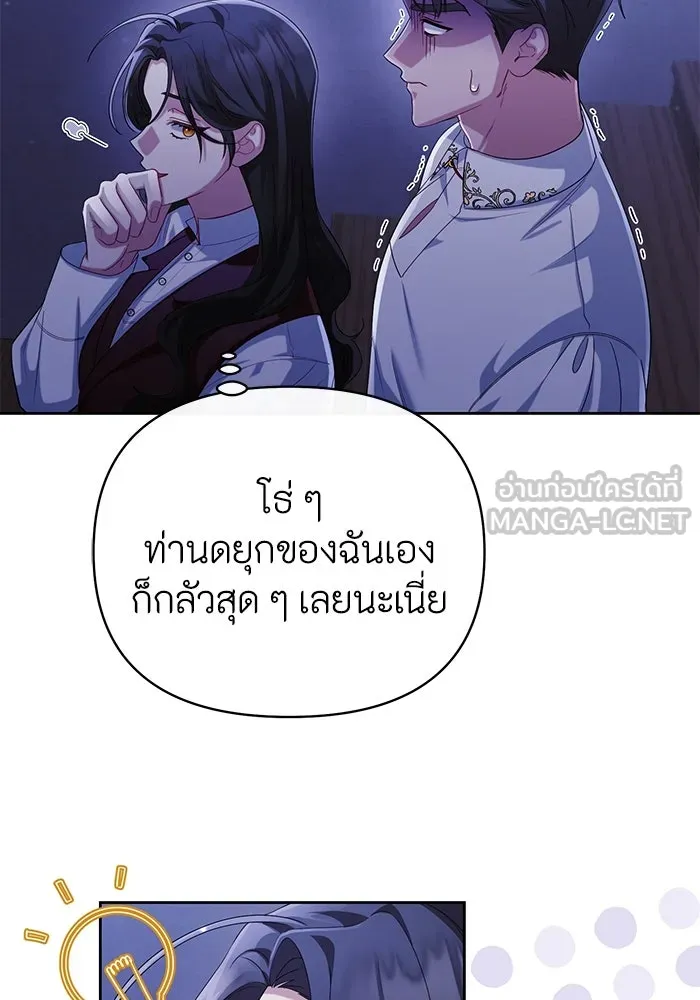 อยู่ดี ๆ ก็มีนางเอกนิยายเป็นเพื่อนบ้าน ตอนที่ 13 รูปที่ 6