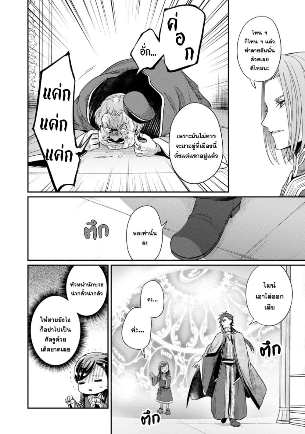 Manga-lc-com อ่านมังงะ อ่านการ์ตูน ออนไลน์ ฟรี Honzuki no Gekokujou Part 2 ตอนที่ 1 2 3 4 5 6 7 8 9 10 11 12 13 14 ฟรี ไม่มีโฆษณา Manga-lc - อ่าน มังงะ อ่าน การ์ตูน ออนไลน์ อ่านมังงะ ฟรี