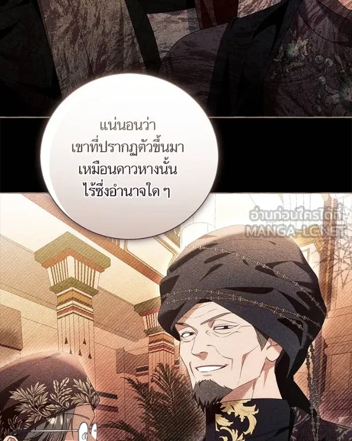 นึกว่าเป็นอิเซไค ตอนที่ 112 รูปที่ 86